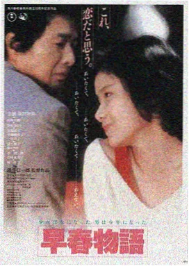火影忍者剧场版1 雪姬忍法帖 海报