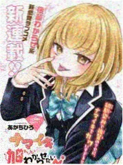 火影忍者剧场版8 血狱 海报
