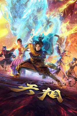 火影忍者剧场版9 忍者之路 海报